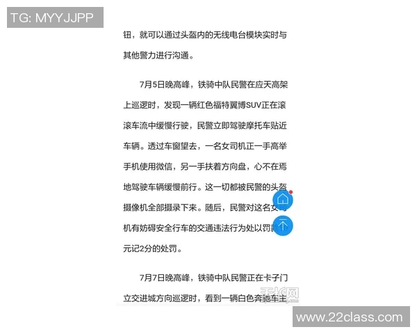 南京攀岩队快攻战术分析与成绩反思探讨 南京攀岩队快攻战术分析与成绩反思探讨