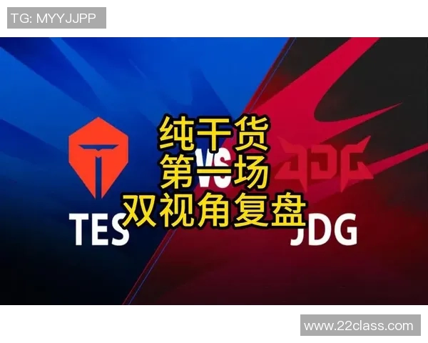 赛后复盘WE与JDG对决状态分析与未来展望