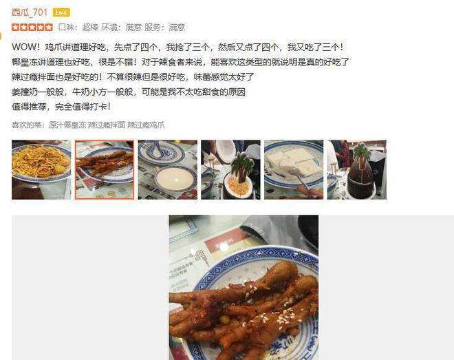 ng体育官网app下载武汉江汉路美食记：一个书社小编负责任的美食推荐(图1)