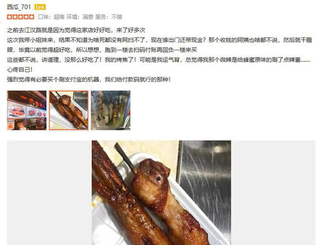 ng体育官网app下载武汉江汉路美食记：一个书社小编负责任的美食推荐(图2)