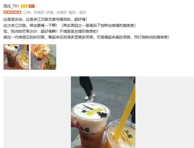 ng体育官网app下载武汉江汉路美食记：一个书社小编负责任的美食推荐(图3)