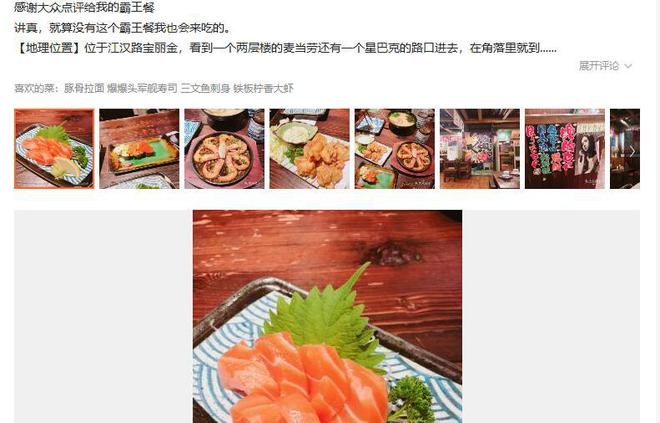 ng体育官网app下载武汉江汉路美食记：一个书社小编负责任的美食推荐(图4)